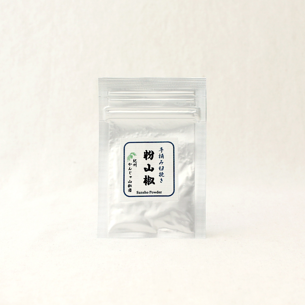 写真：手摘み臼挽き粉山椒袋入り