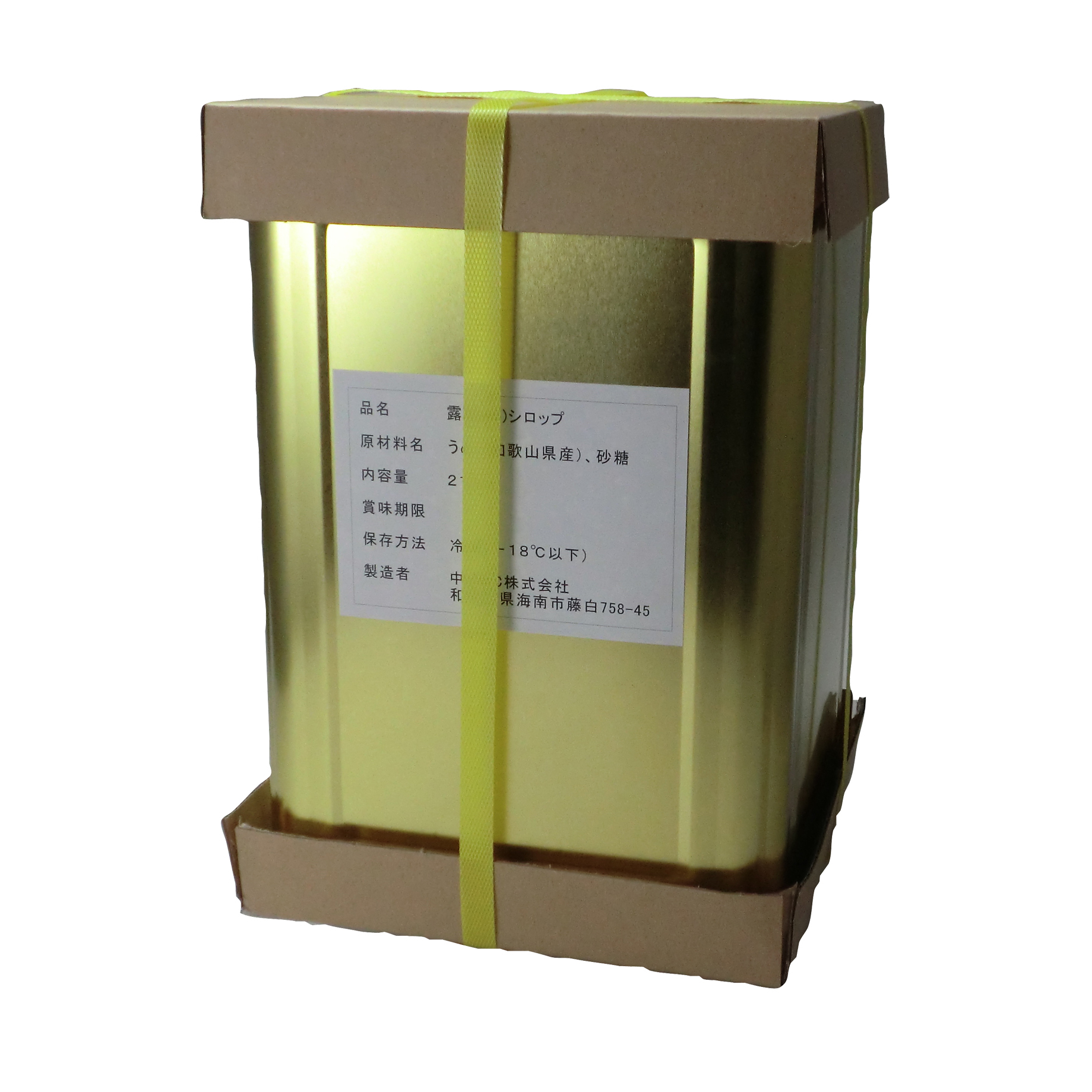 写真：露茜（梅）シロップ21kg【受注生産】