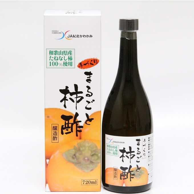写真：まるごと柿酢