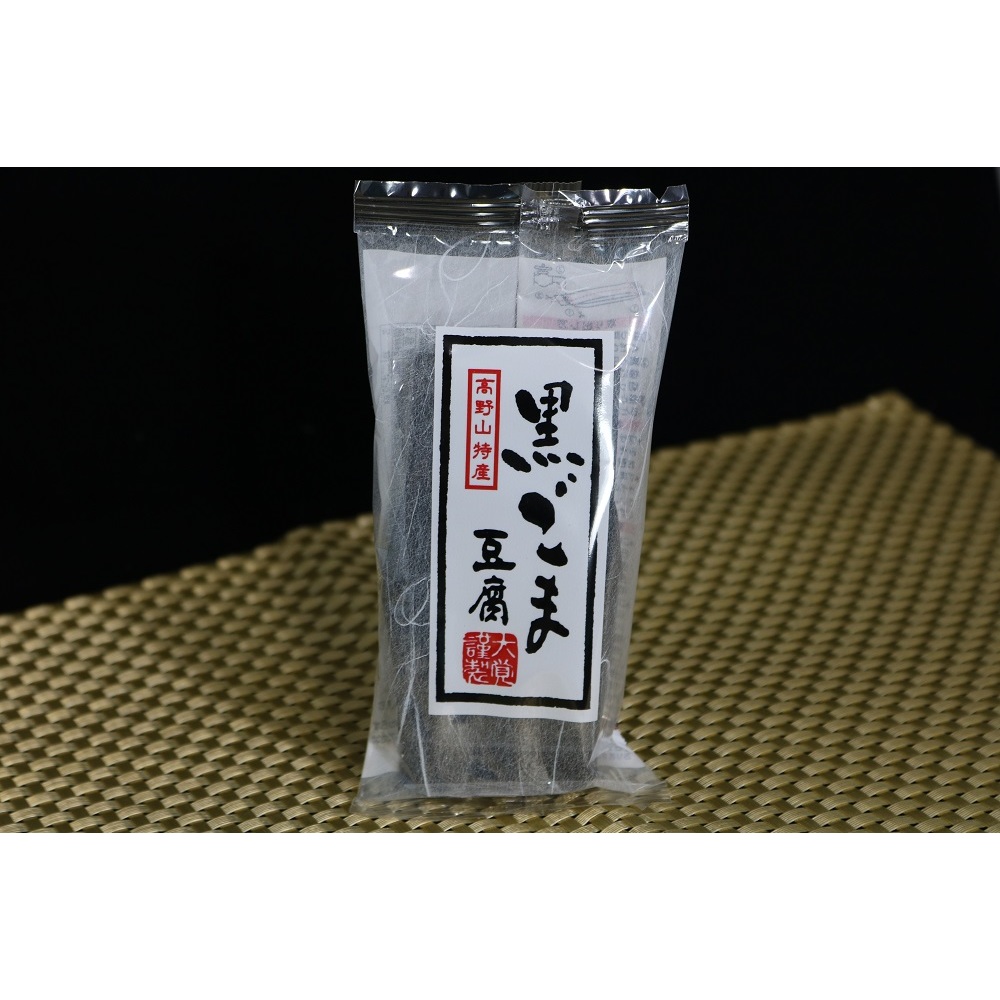 写真：高野山特産　黒ごま豆腐70g