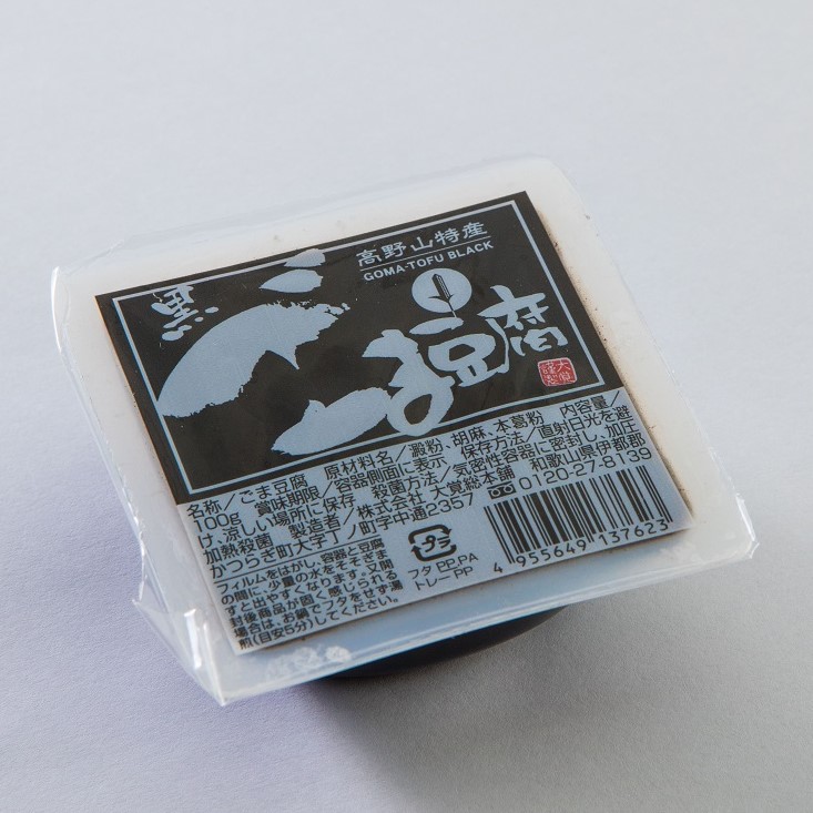 写真：ごま豆腐(黒)
