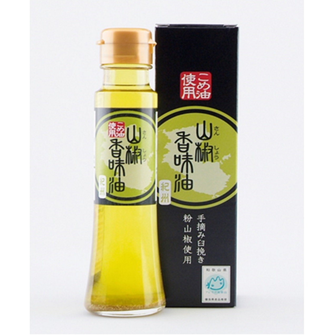 写真：山椒香味油97g