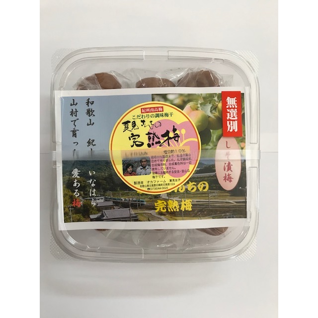 写真：調味梅干（しそ漬梅）