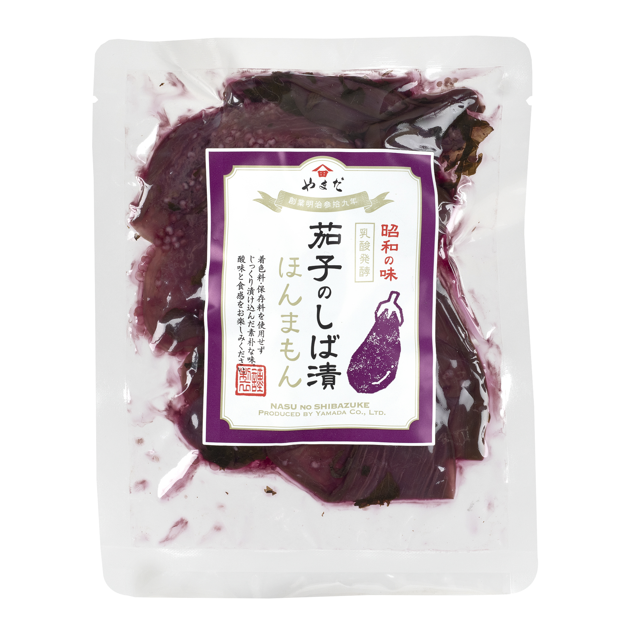 写真：茄子のしば漬ほんまもん