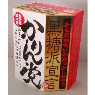写真：那智黒　かりん党