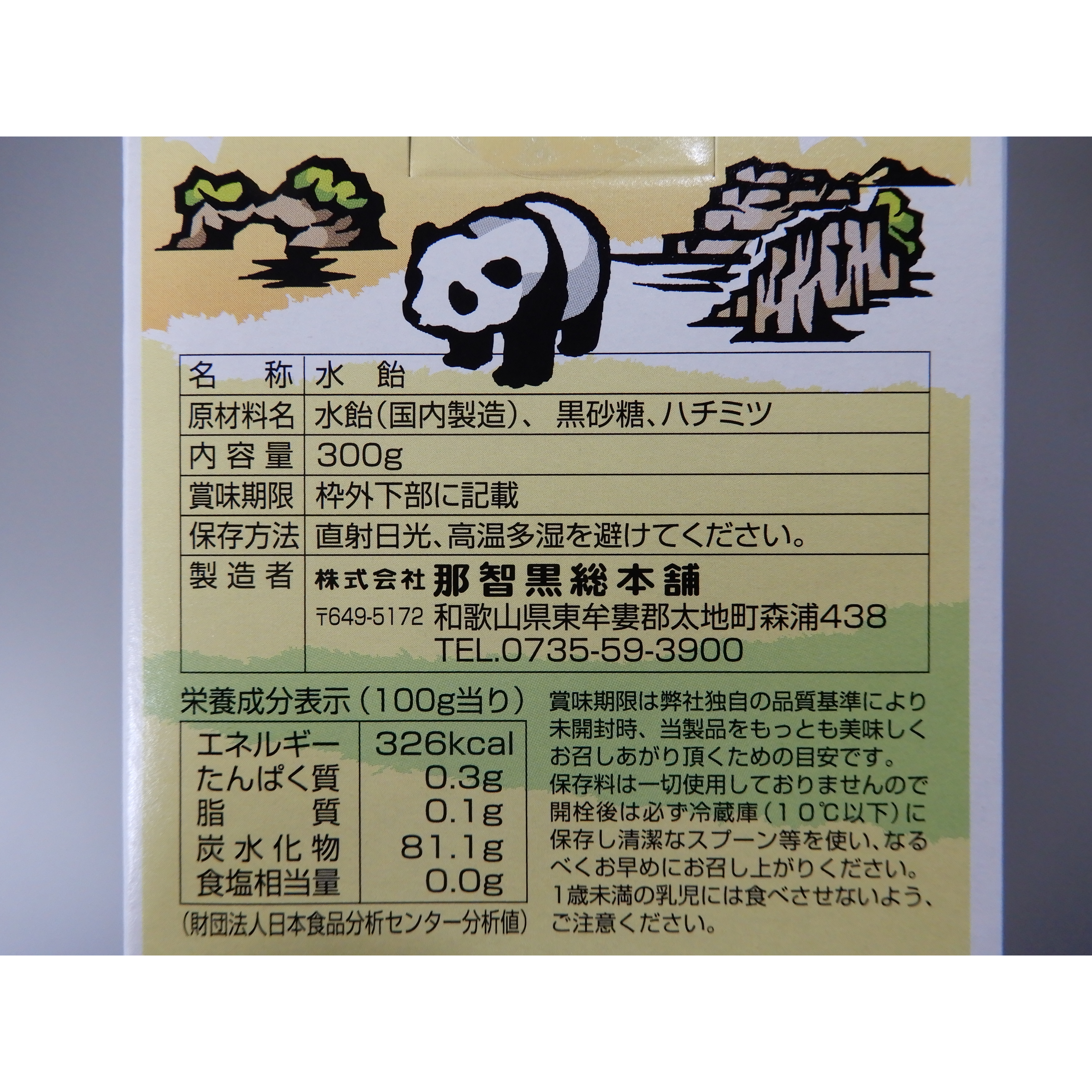 写真３
