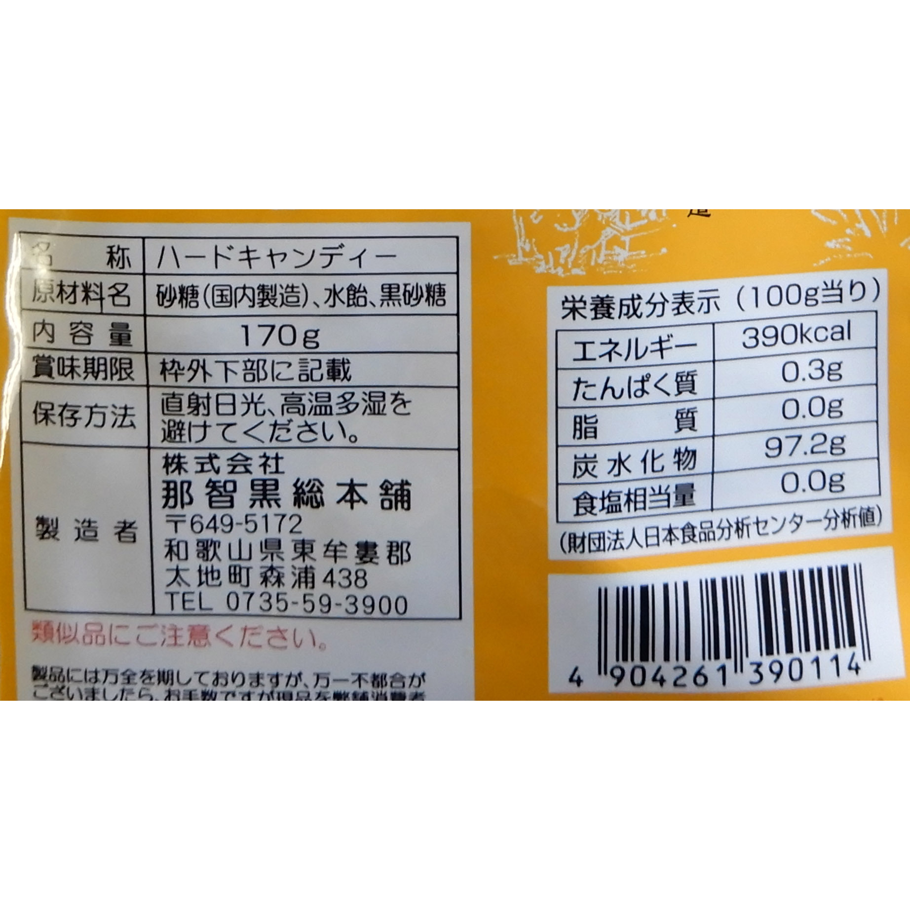 写真3