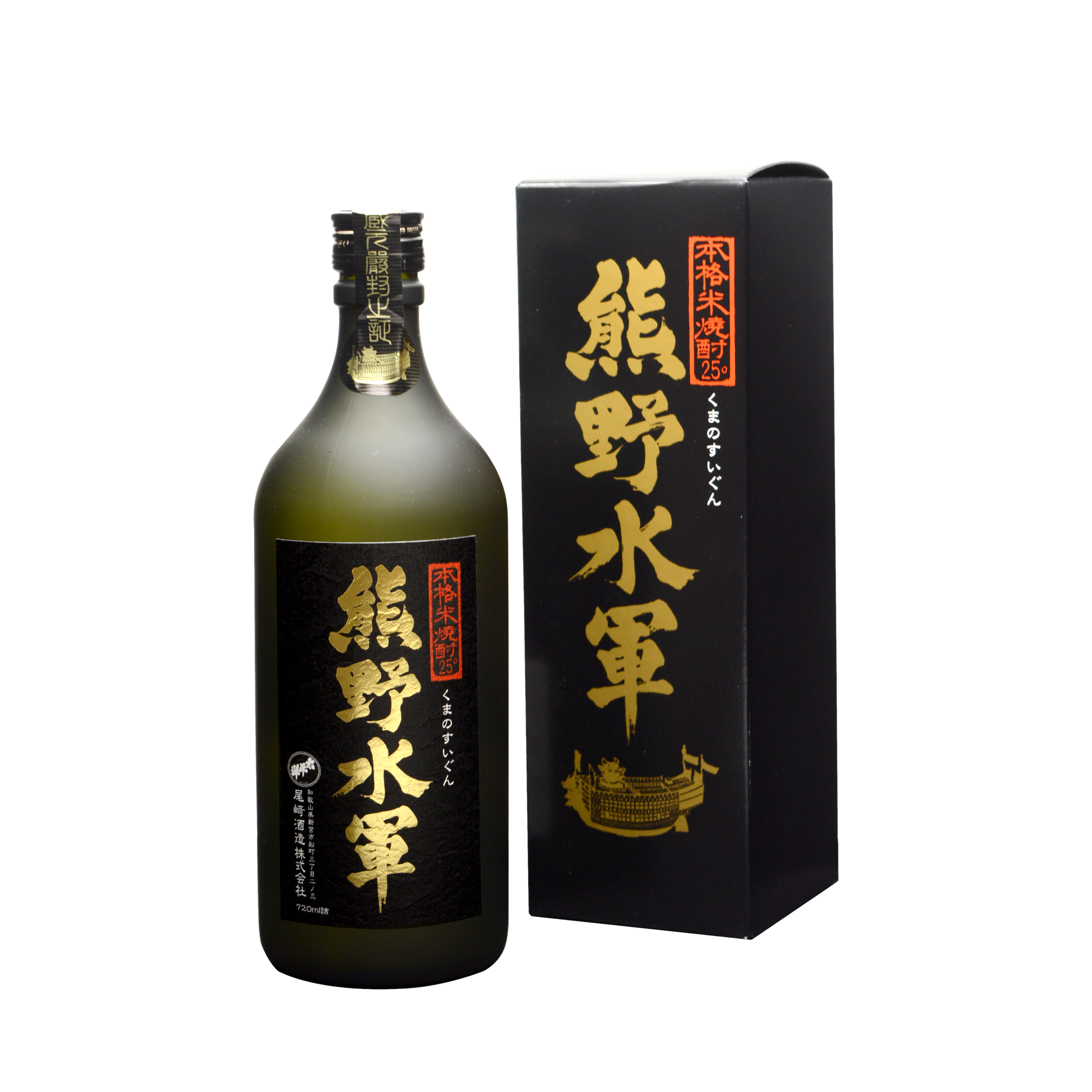 写真：本格米焼酎 熊野水軍