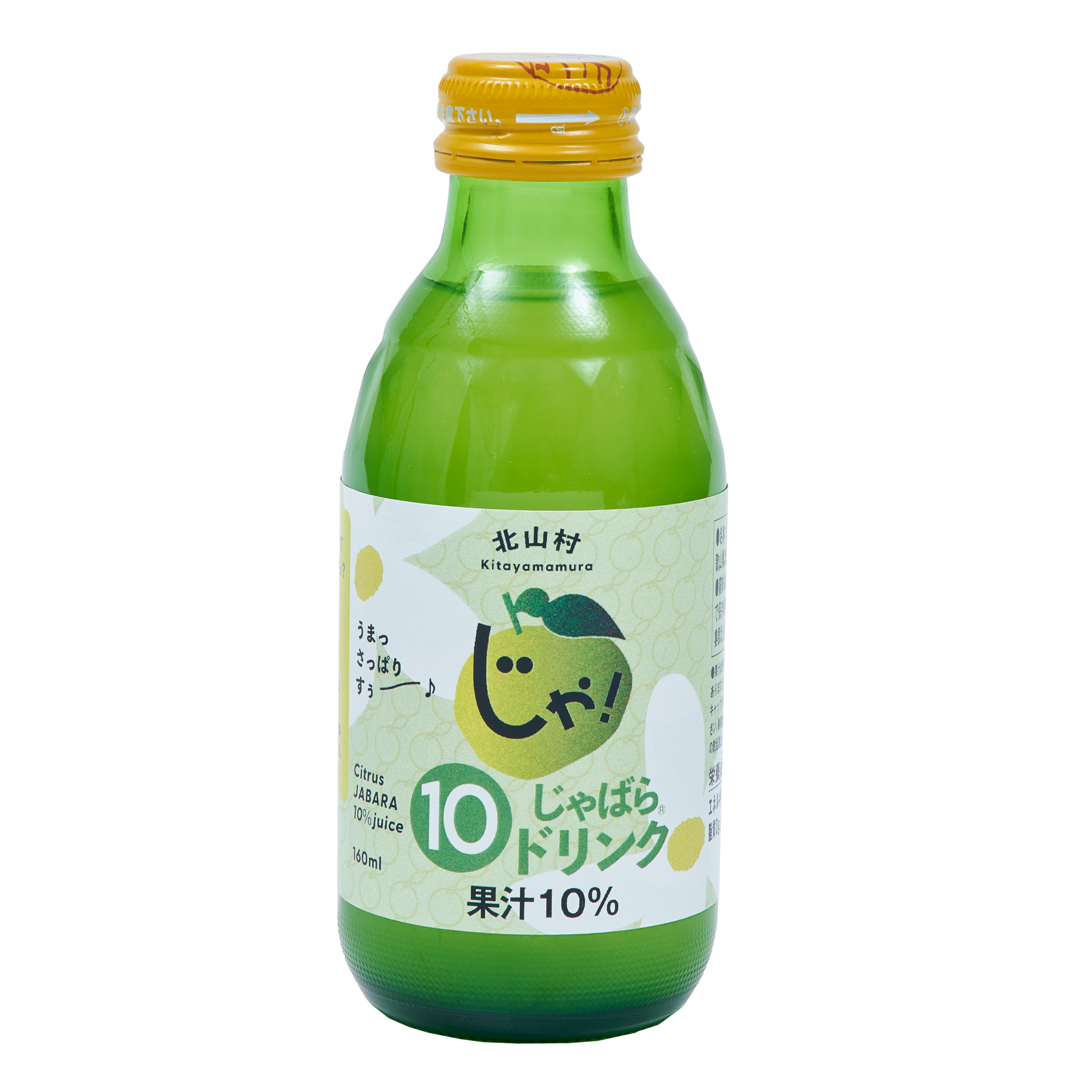 写真：じゃばら10%ドリンク