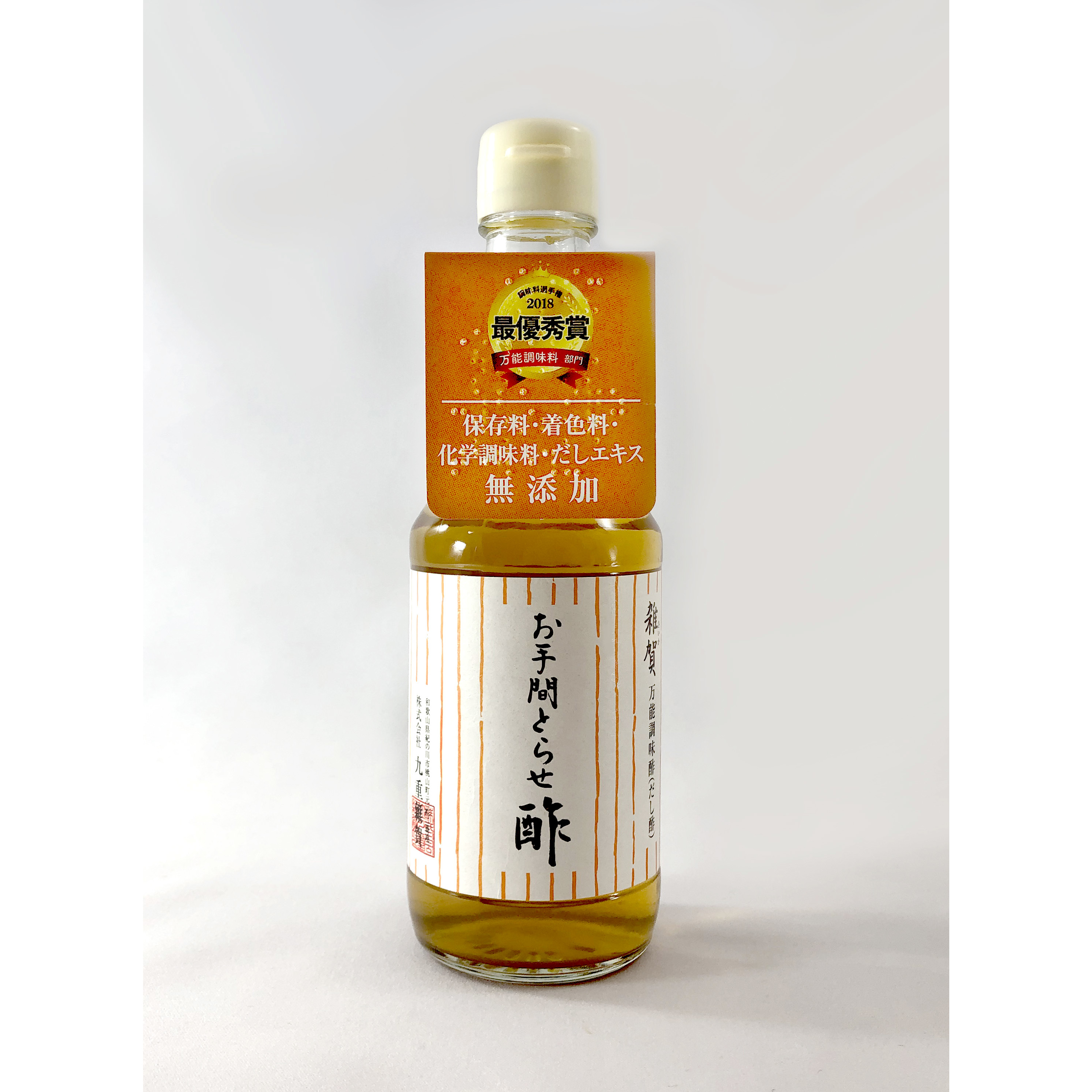 写真：雑賀 万能調味酢(だし酢) お手間とらせ酢
