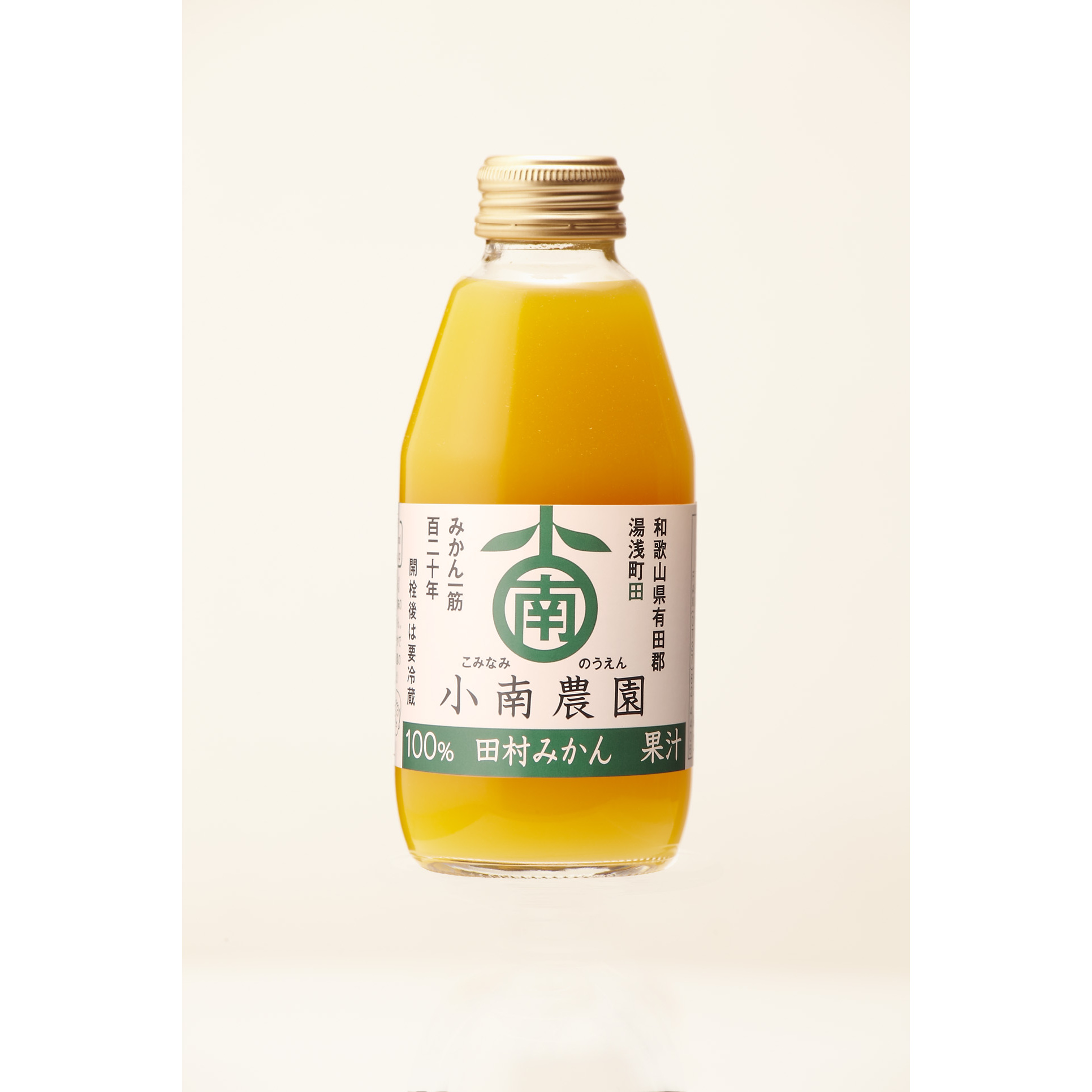 写真：田村みかんジュース(200ml)