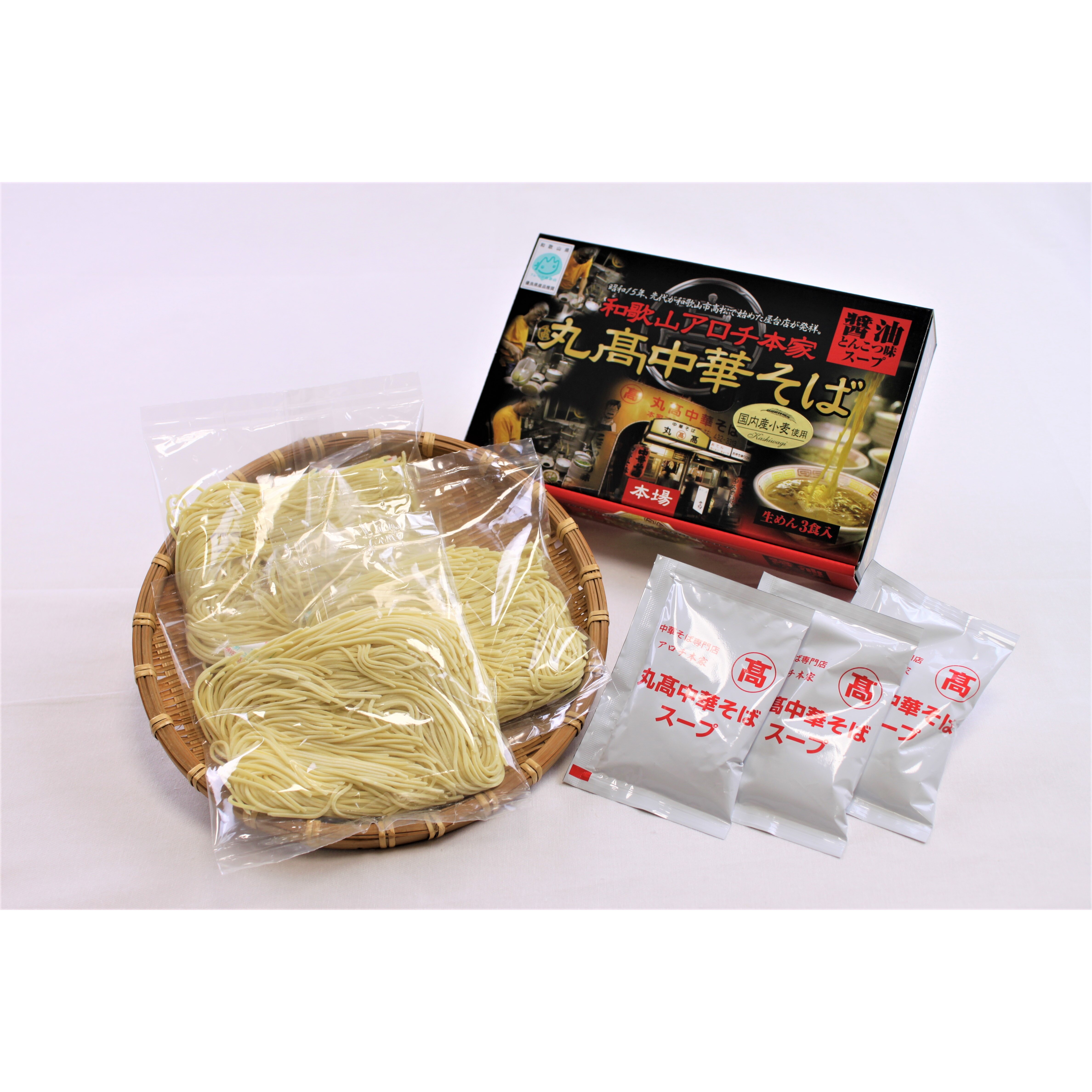 写真：和歌山アロチ本家丸高中華そば３食入
