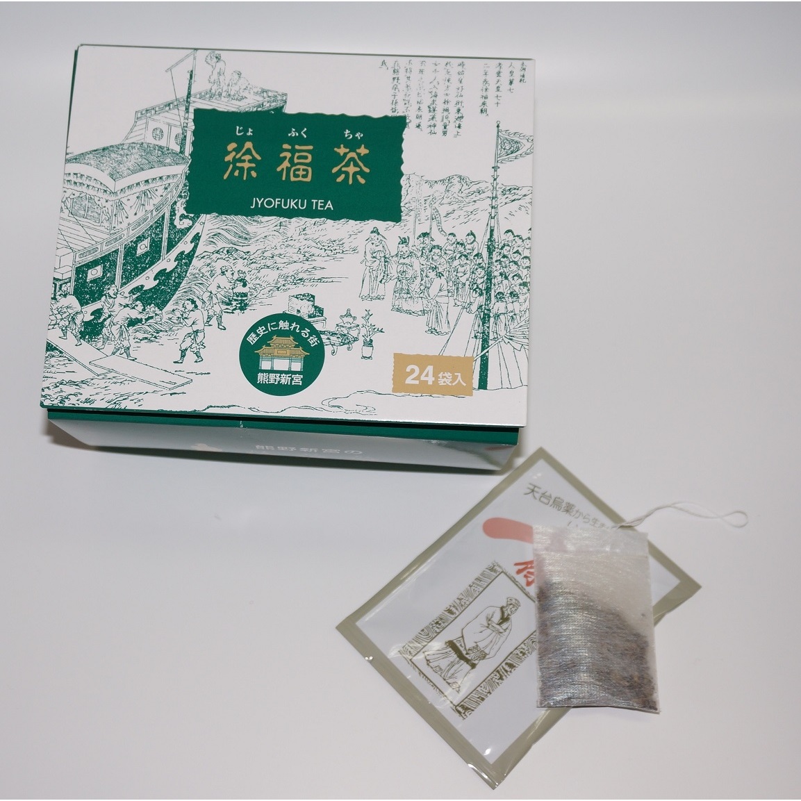 写真：徐福茶 大(ティーバッグ24袋入)