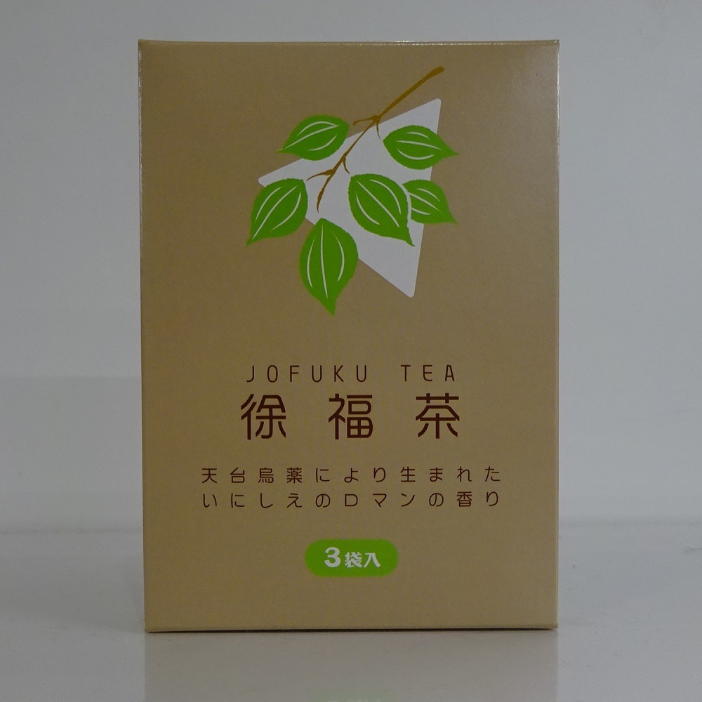 写真：徐福茶 小(ティーバッグ3袋入)