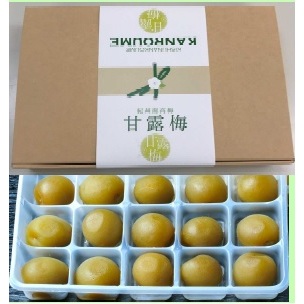 写真：甘露梅15粒化粧箱入（紀州南高梅）