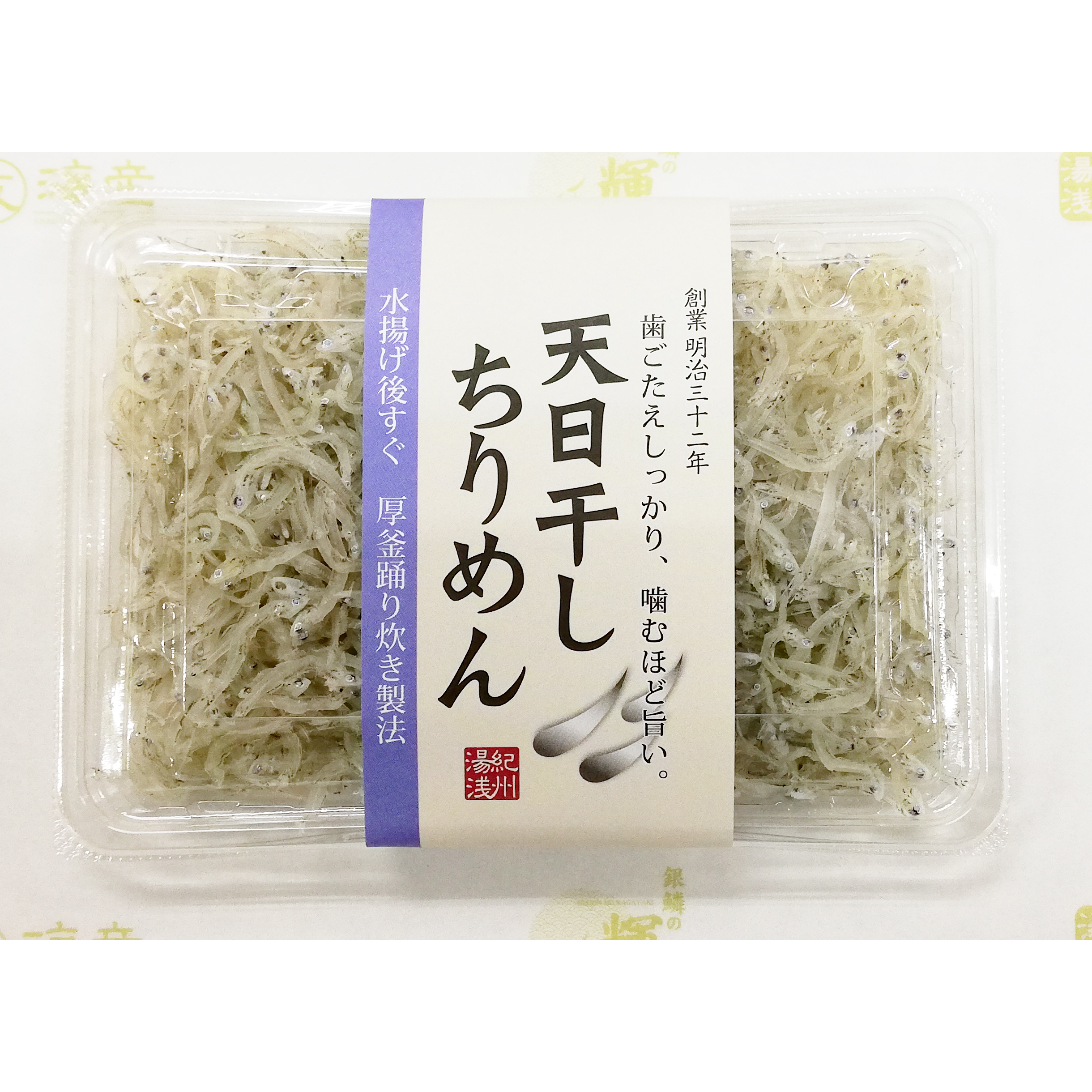 写真：天日干し ちりめん