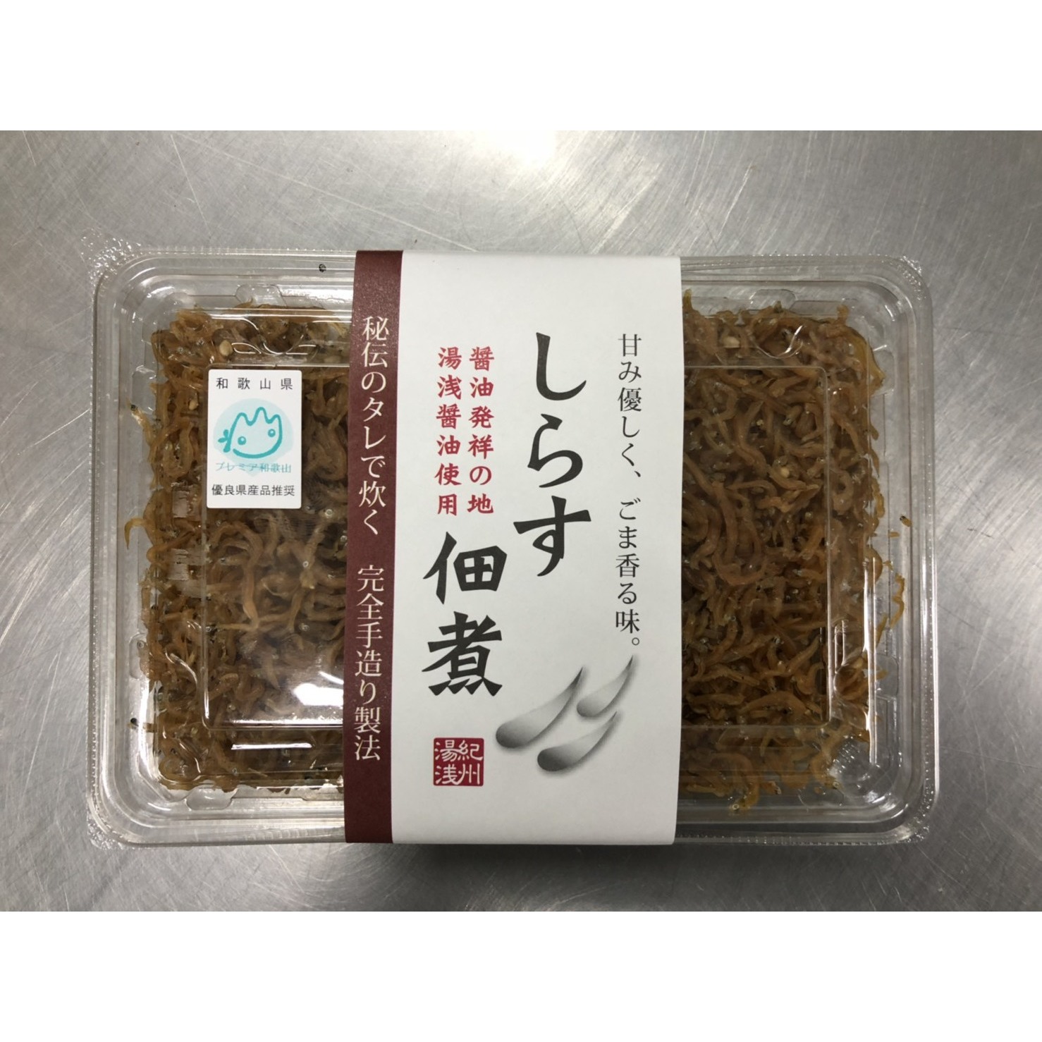 写真：しらす佃煮