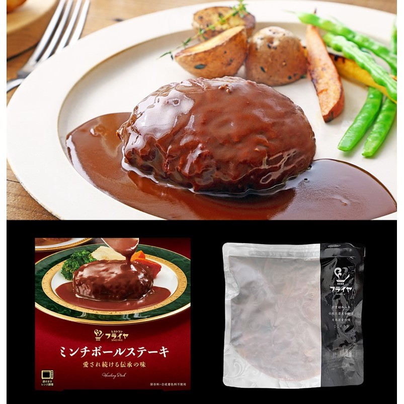 写真：ミンチボールステーキ