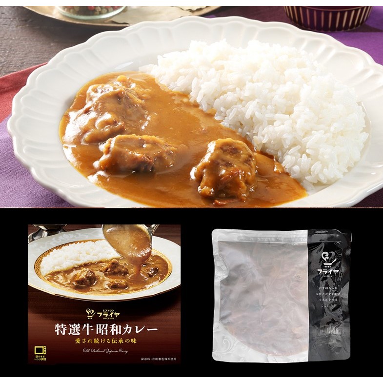 写真：特選牛 昭和カレー