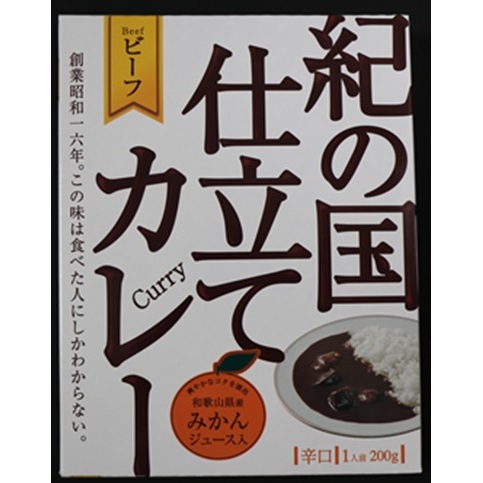 写真：紀の国仕立てカレー　ビーフ