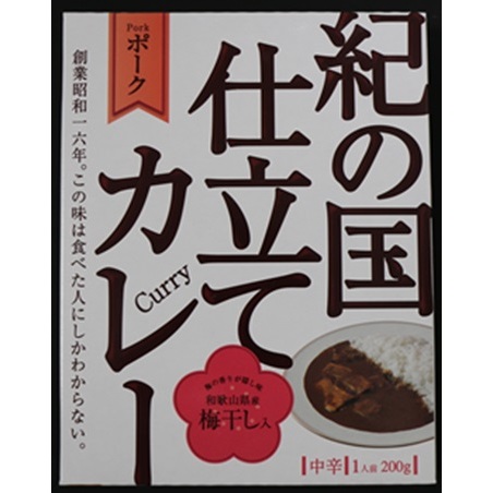 写真：紀の国仕立てカレー　ポーク