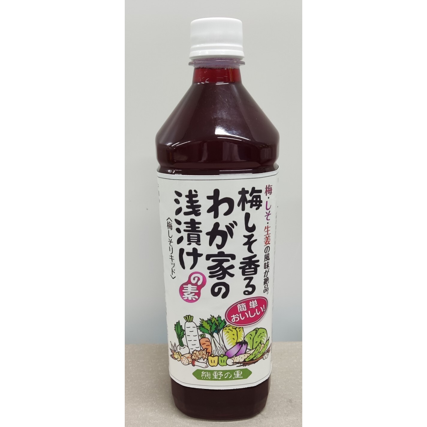 写真：梅しそリキッド（浅漬けの素）