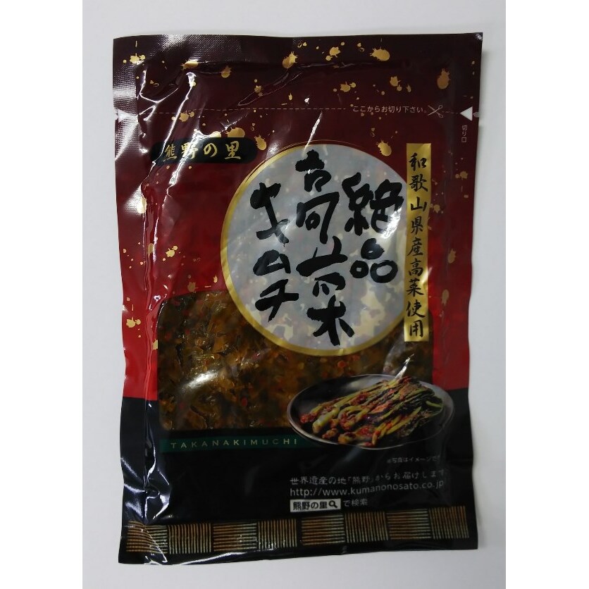 写真：絶品高菜キムチ