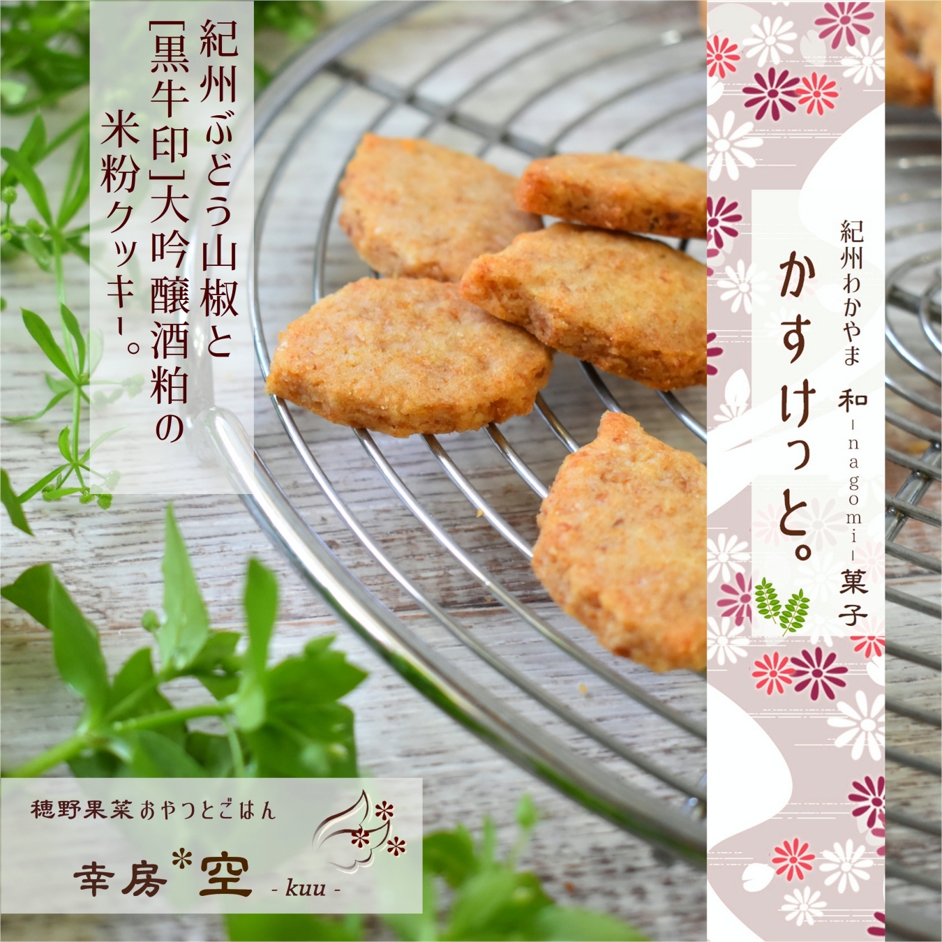 写真：かすけっと。