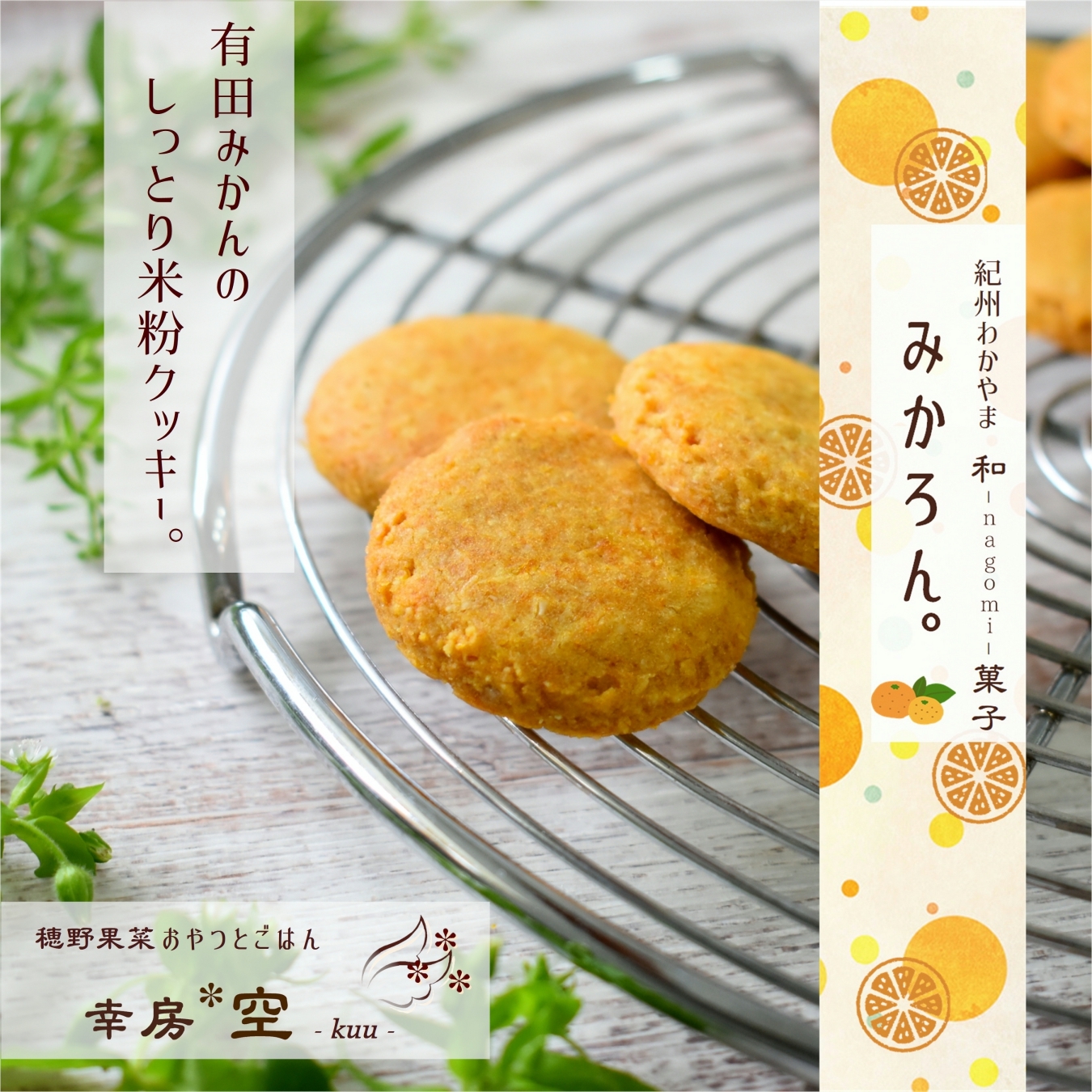 写真：みかろん。