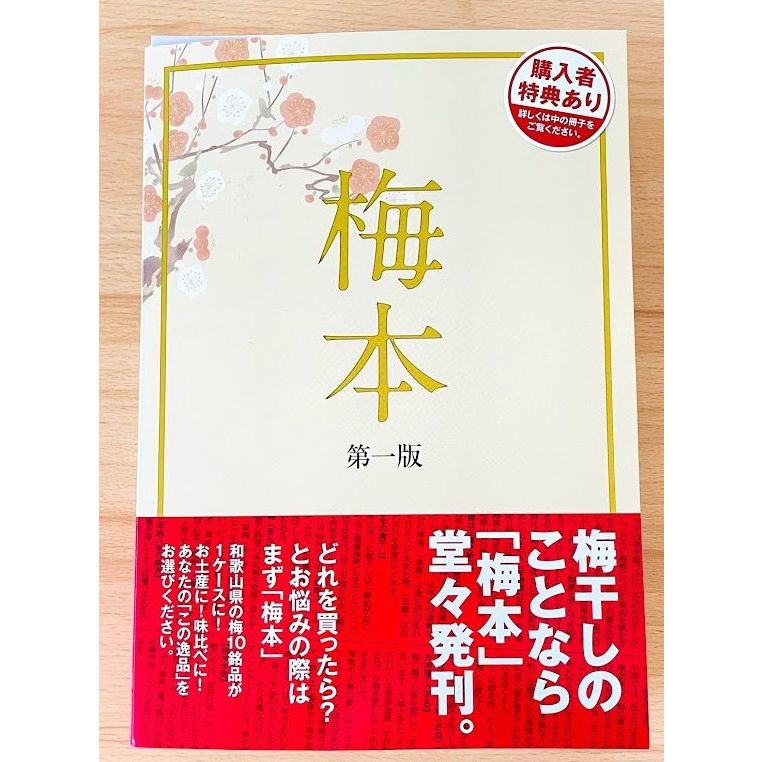 写真：梅本