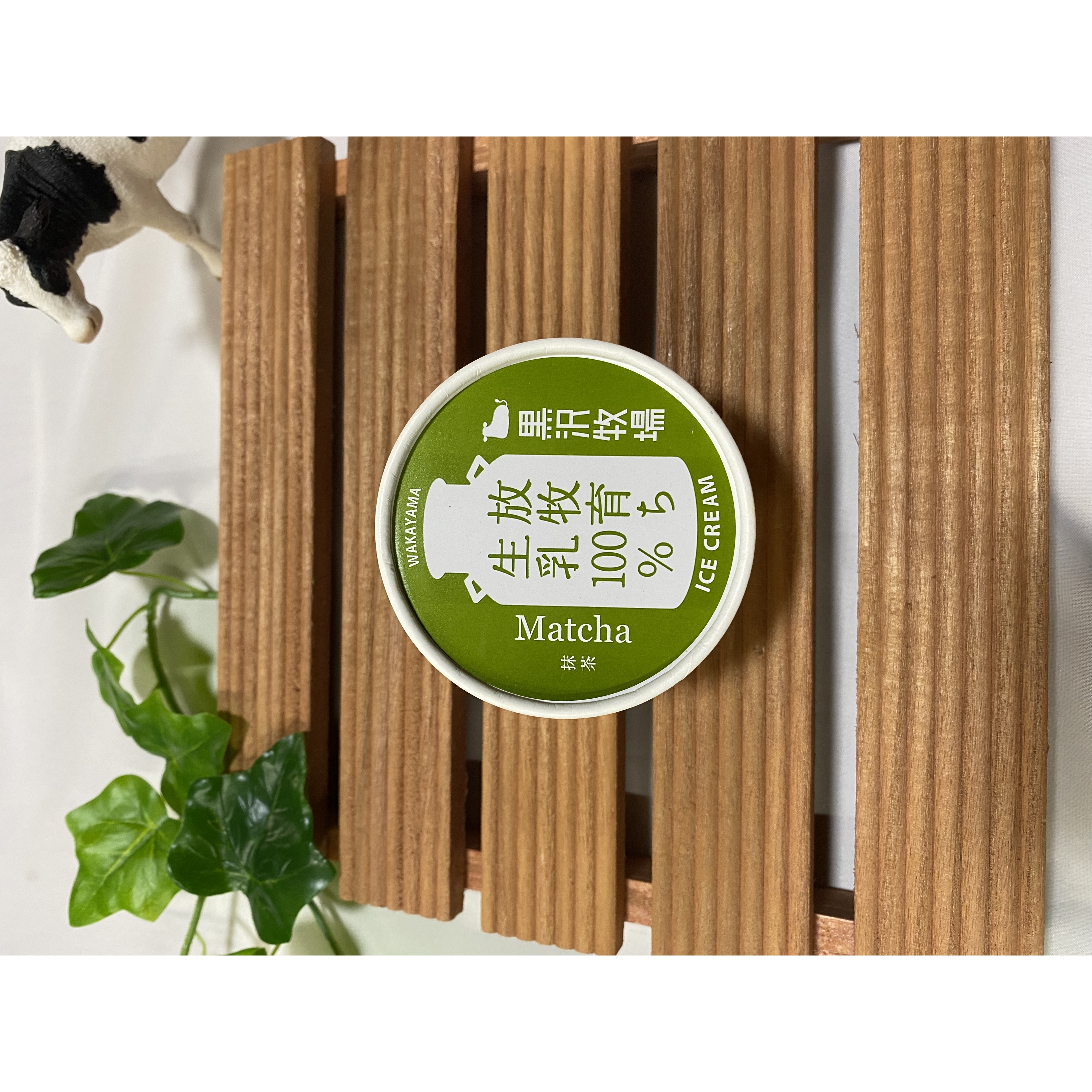 写真：黒沢牧場アイス　抹茶