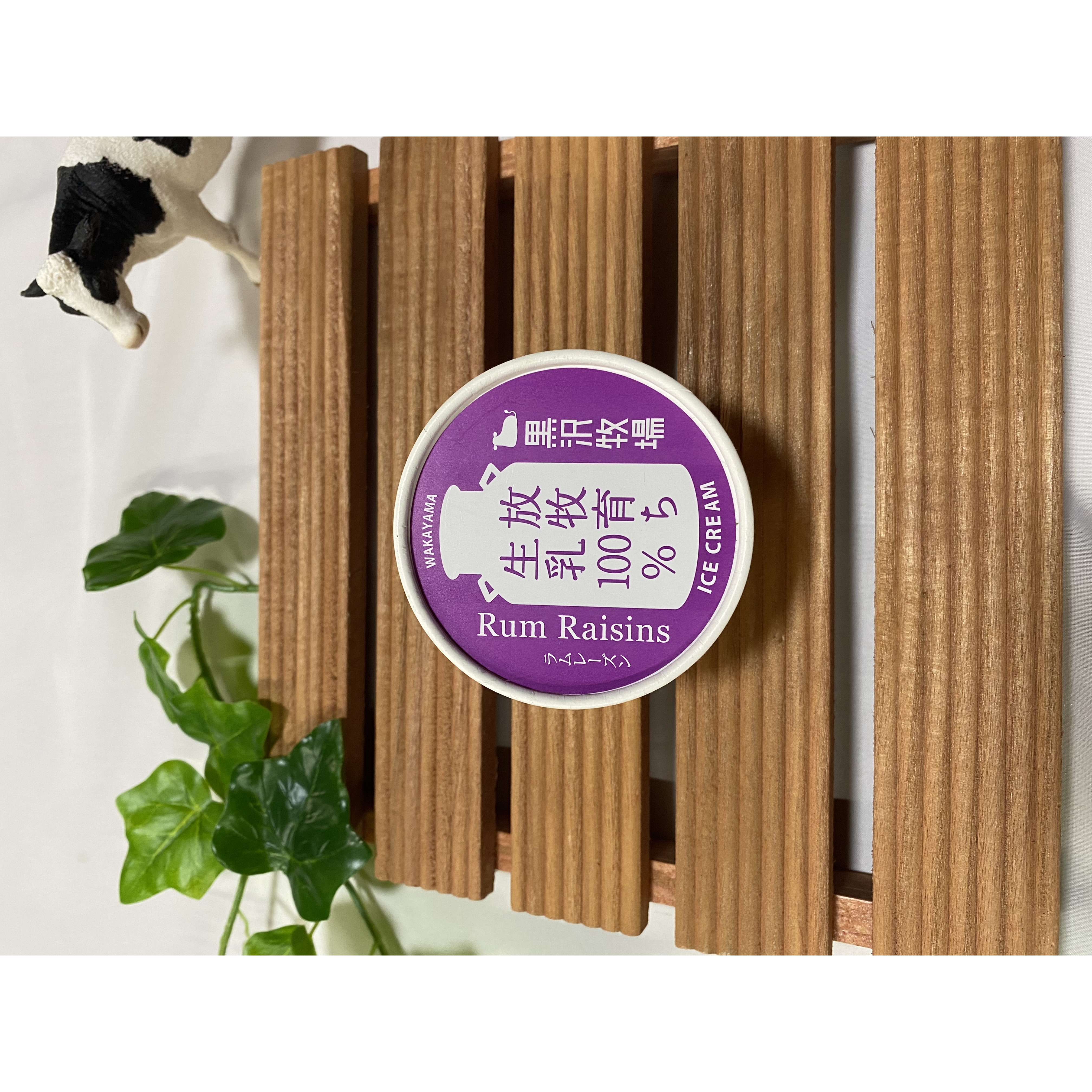 写真：黒沢牧場アイス　ラムレーズン